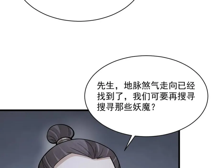 第249话 第16页