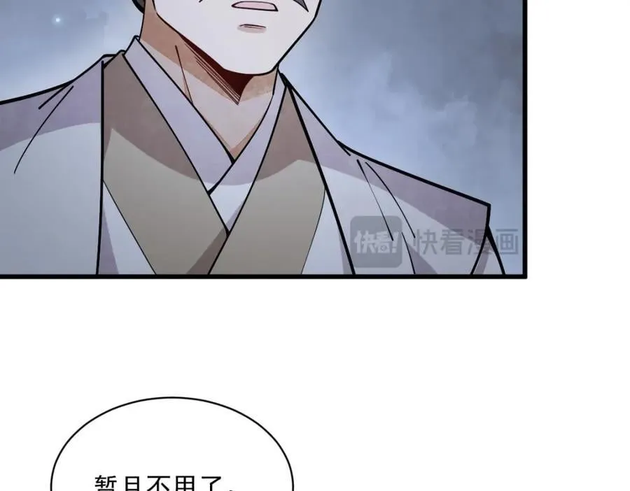 第249话 第18页