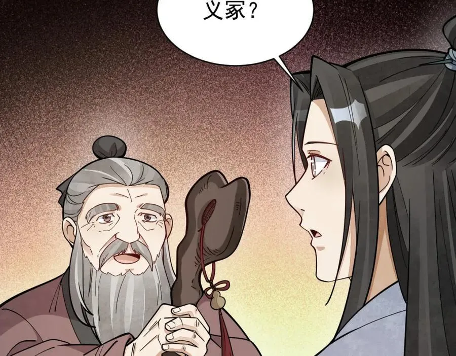 第249话 第27页
