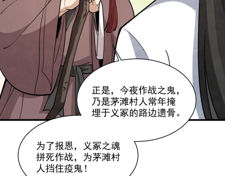 第249话 第28页