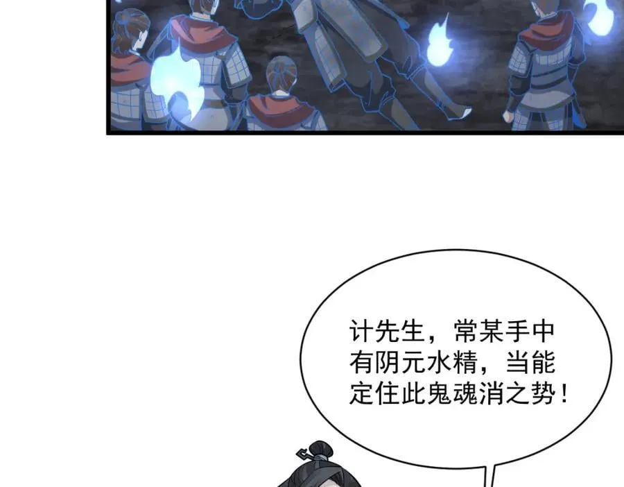 第249话 第34页