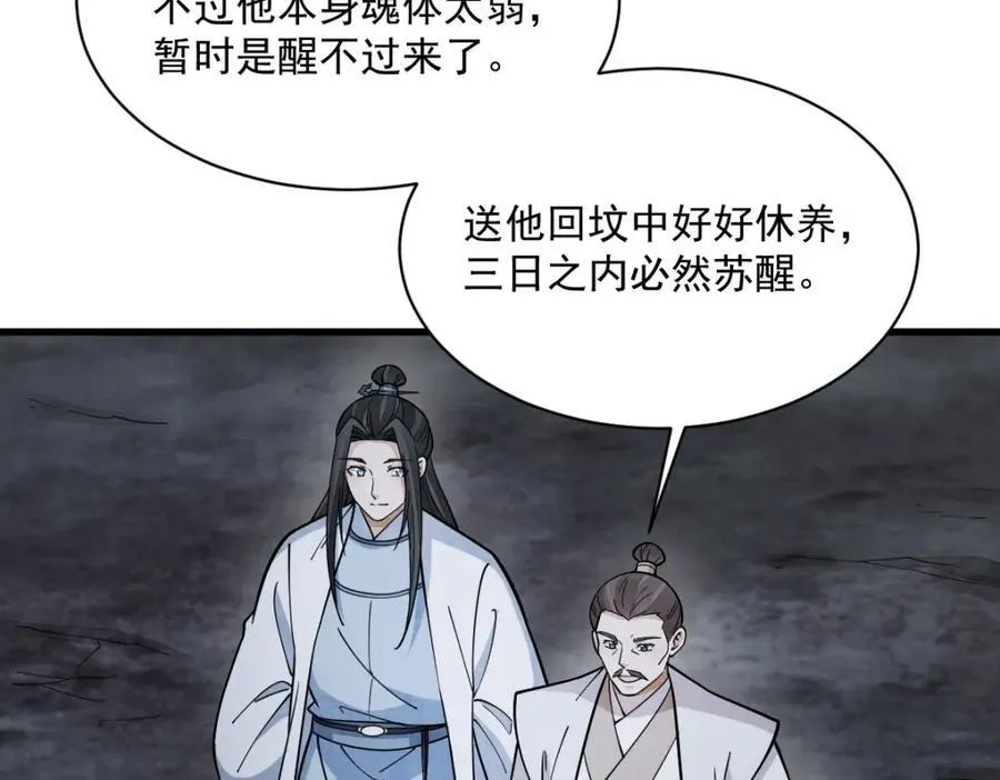 第249话 第48页