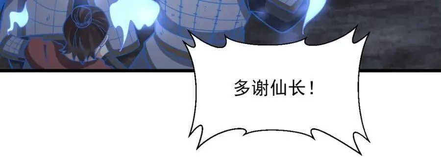 第249话 第50页