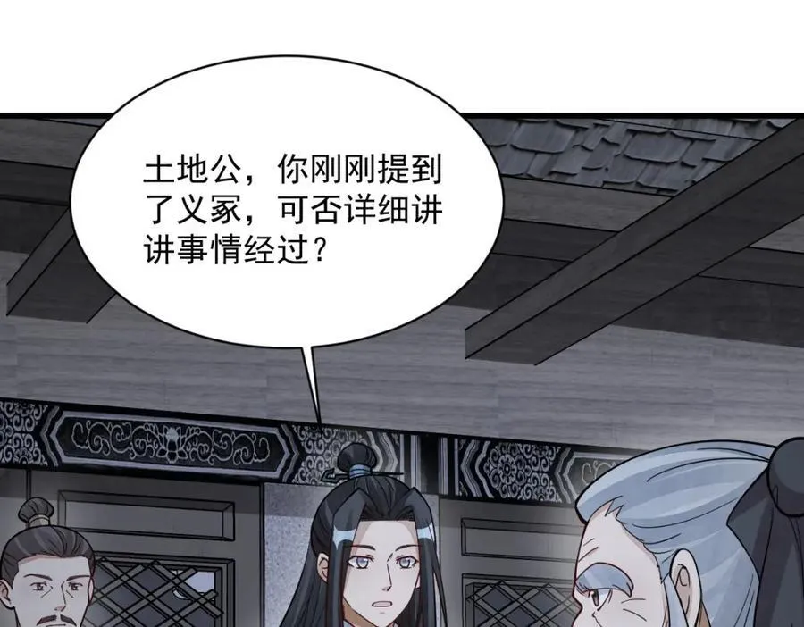 第249话 第54页