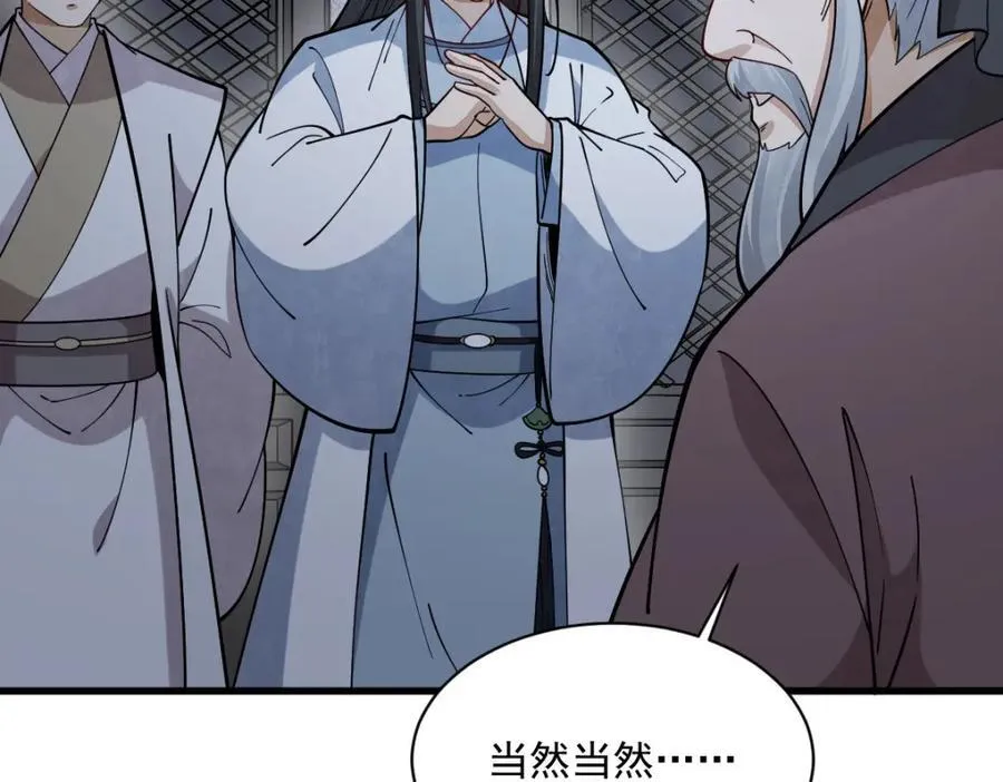 第249话 第55页