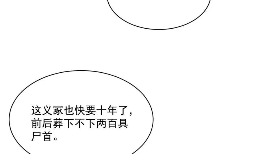 第249话 第56页