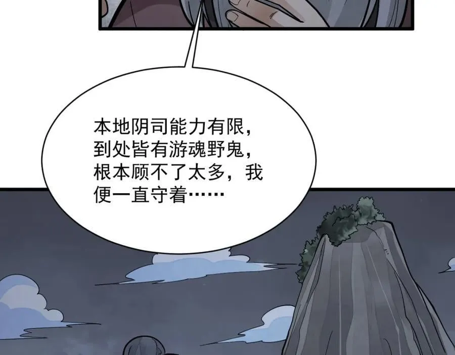 第249话 第58页