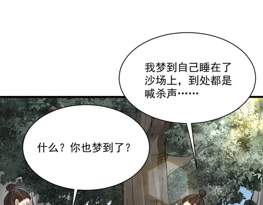第249话 第67页