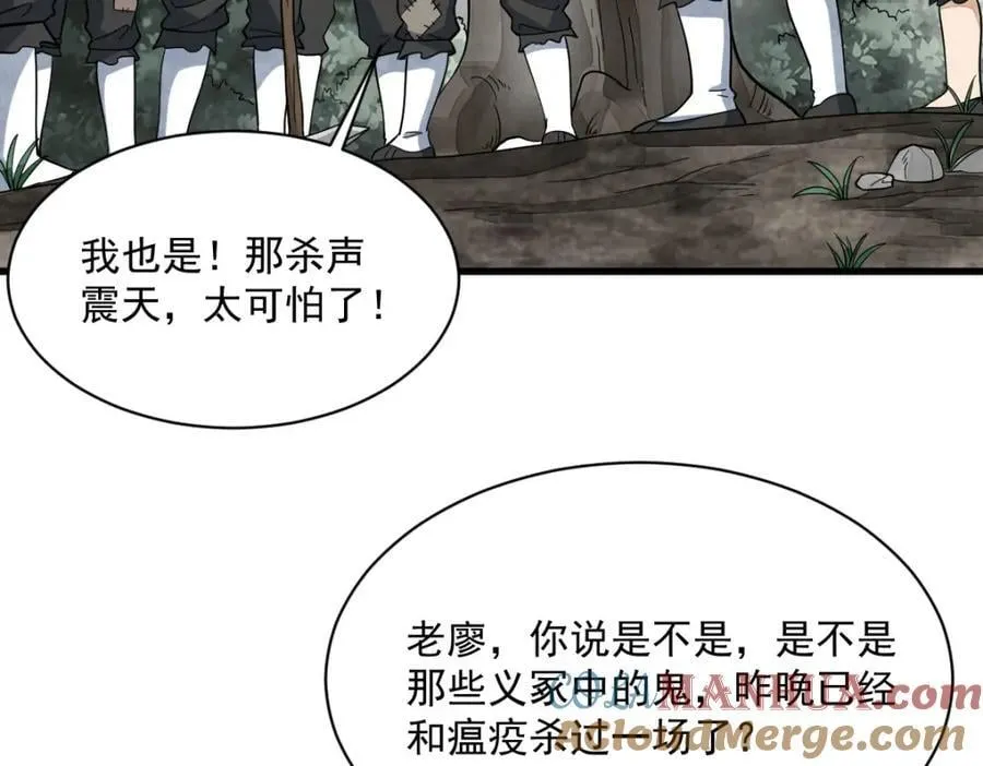 第249话 第69页