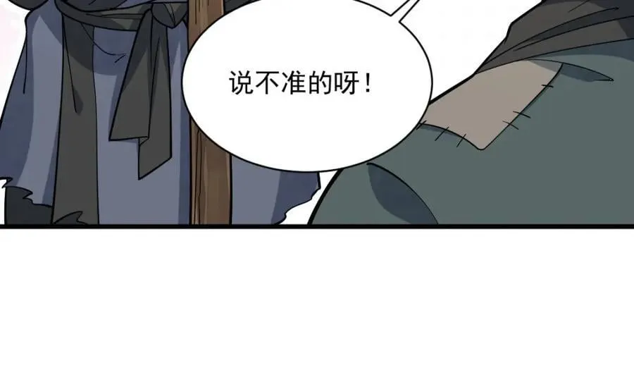 第249话 第71页