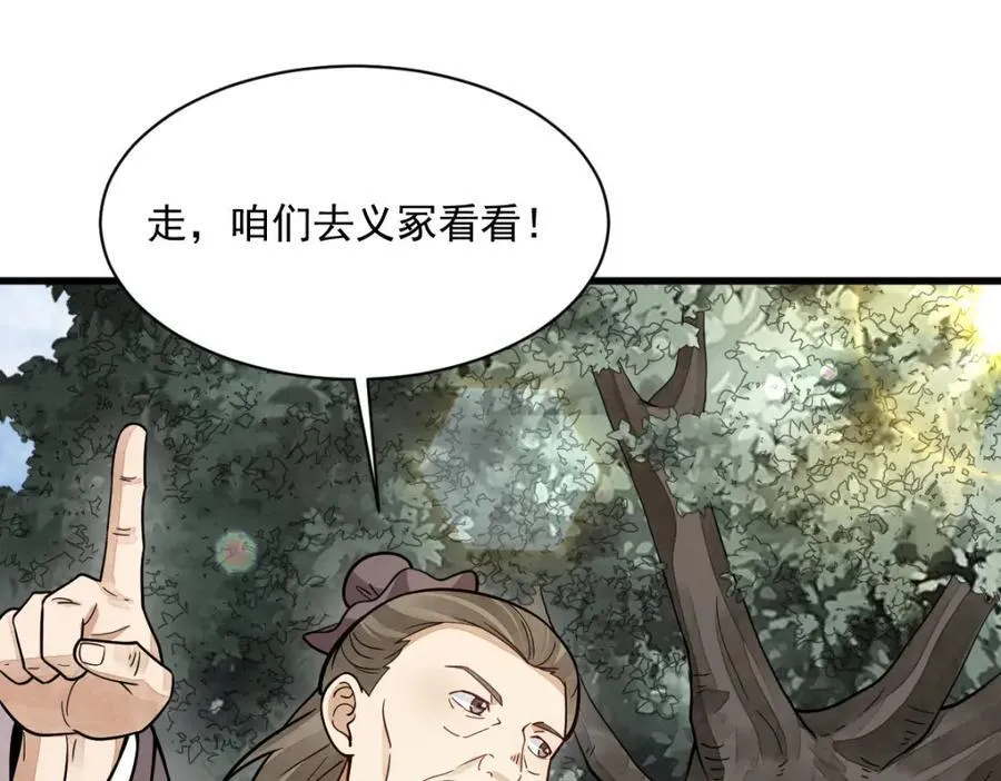 第249话 第72页