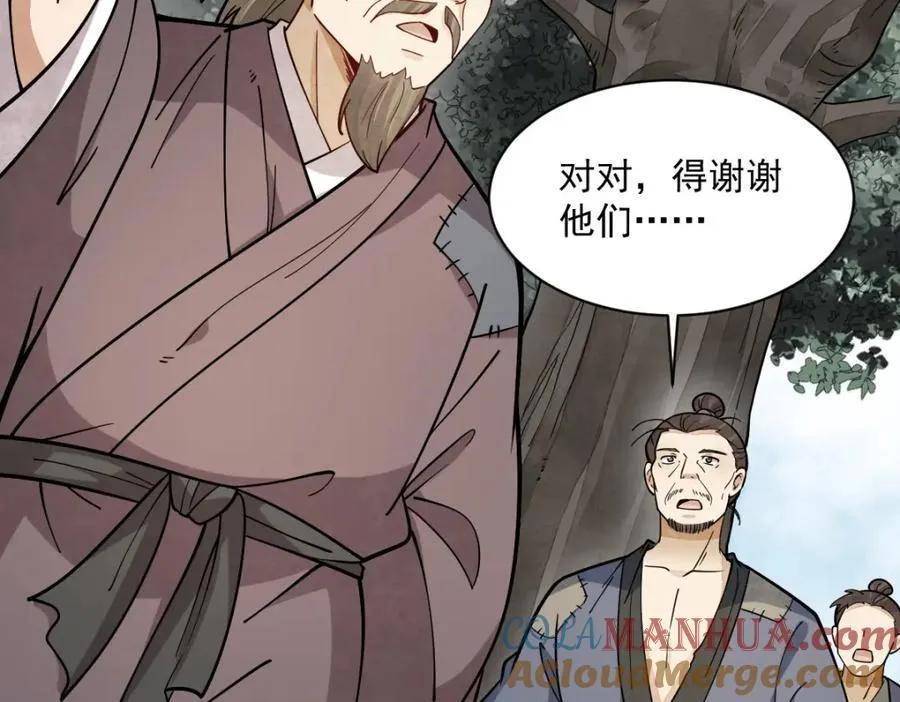 第249话 第73页