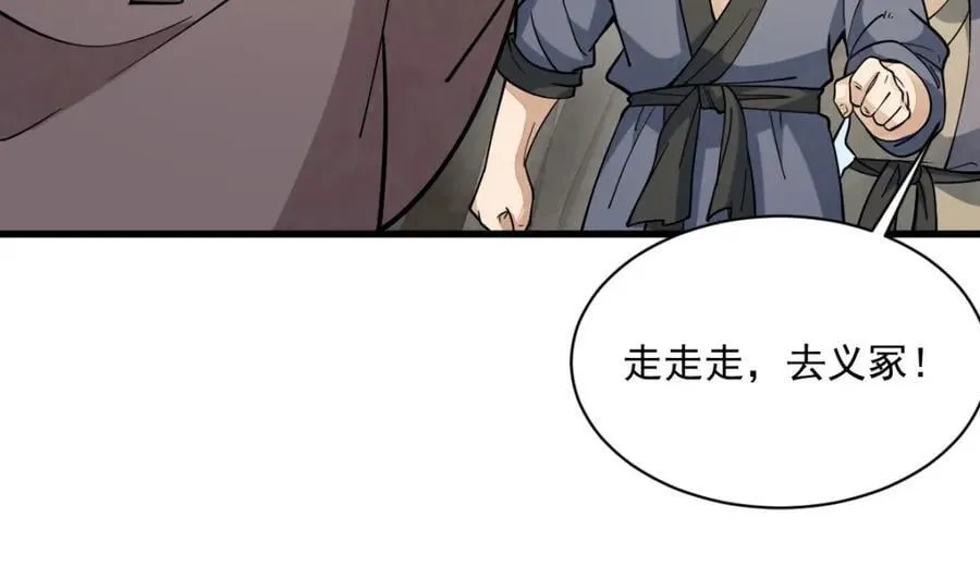 第249话 第74页