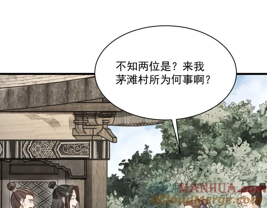 第249话 第81页