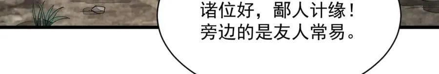 第249话 第83页