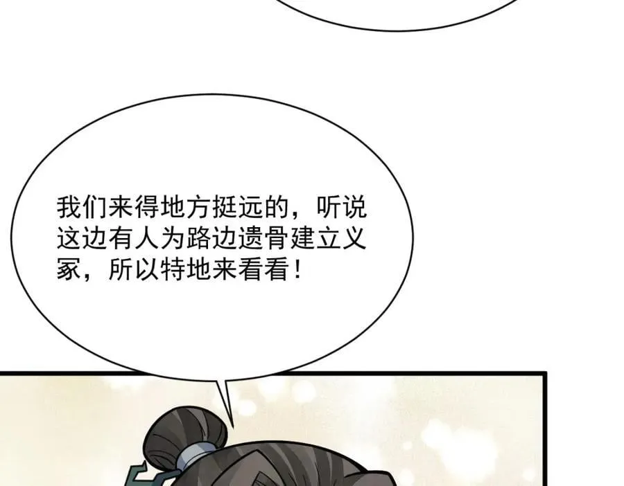 第249话 第84页