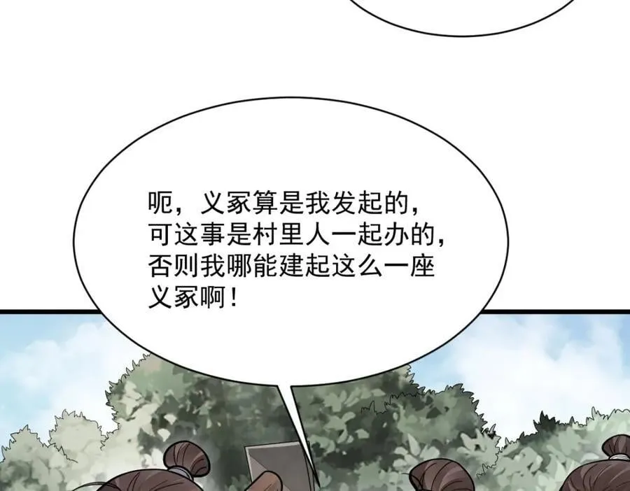 第249话 第87页