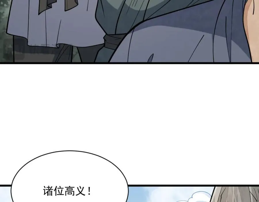 第249话 第90页