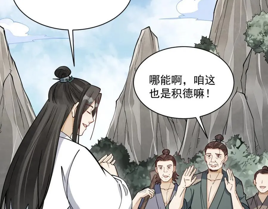 第249话 第91页