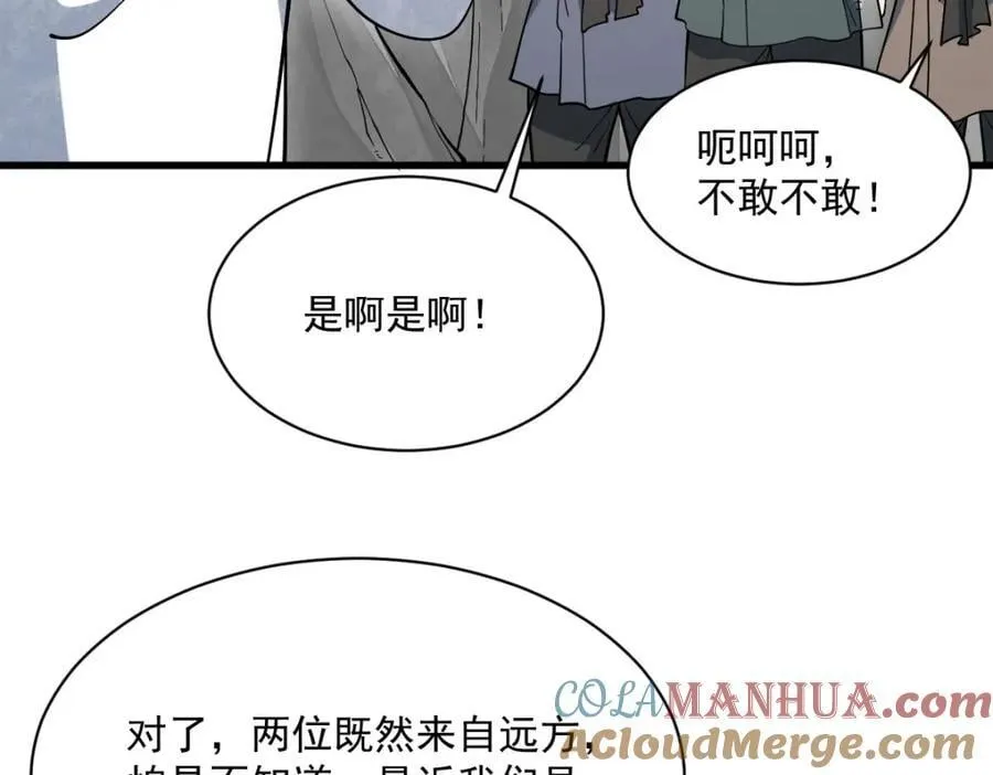 第249话 第93页