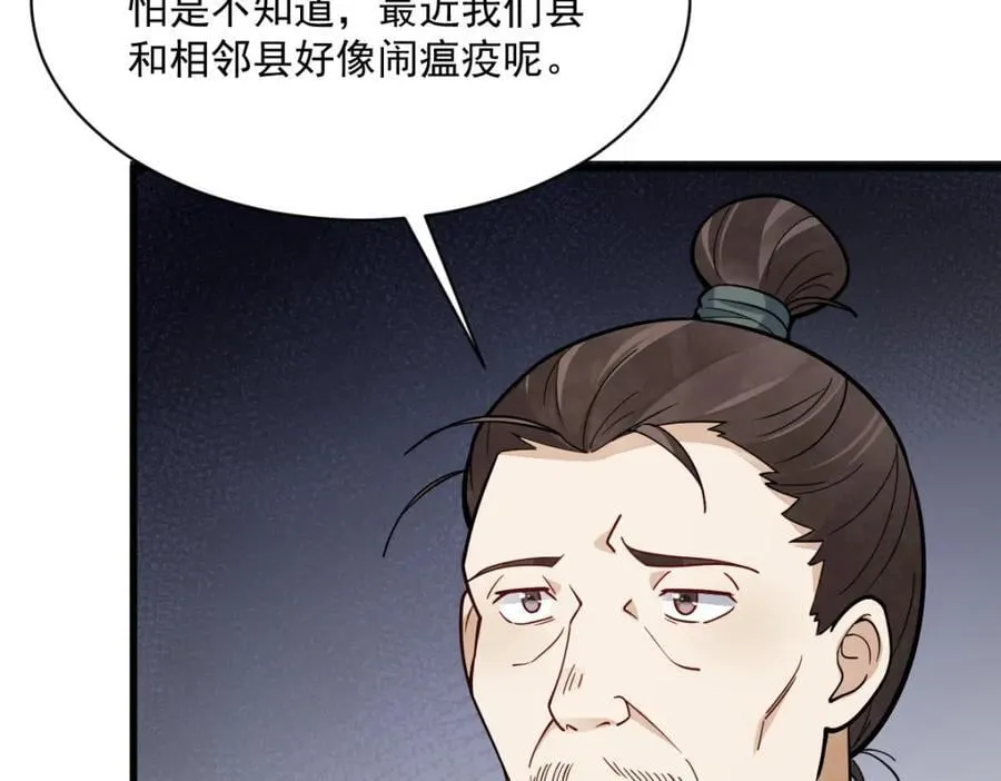 第249话 第94页