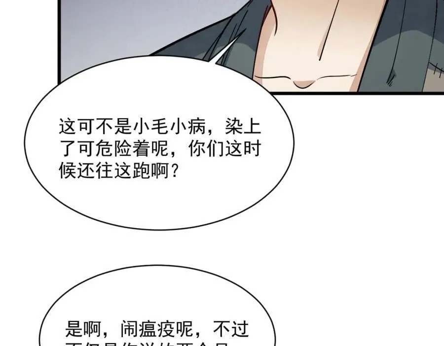 第249话 第96页