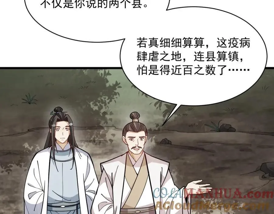 第249话 第97页