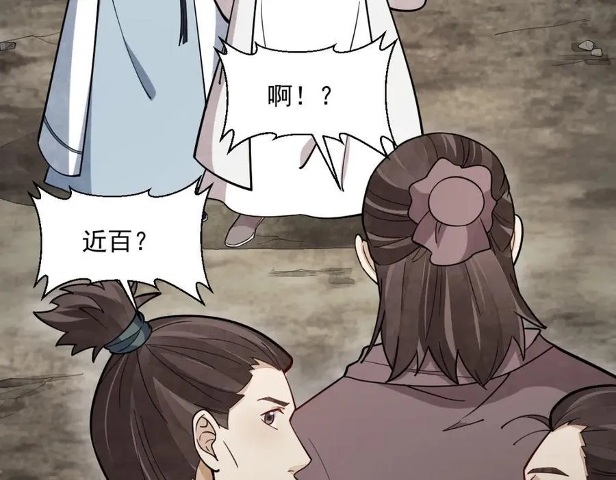 第249话 第99页