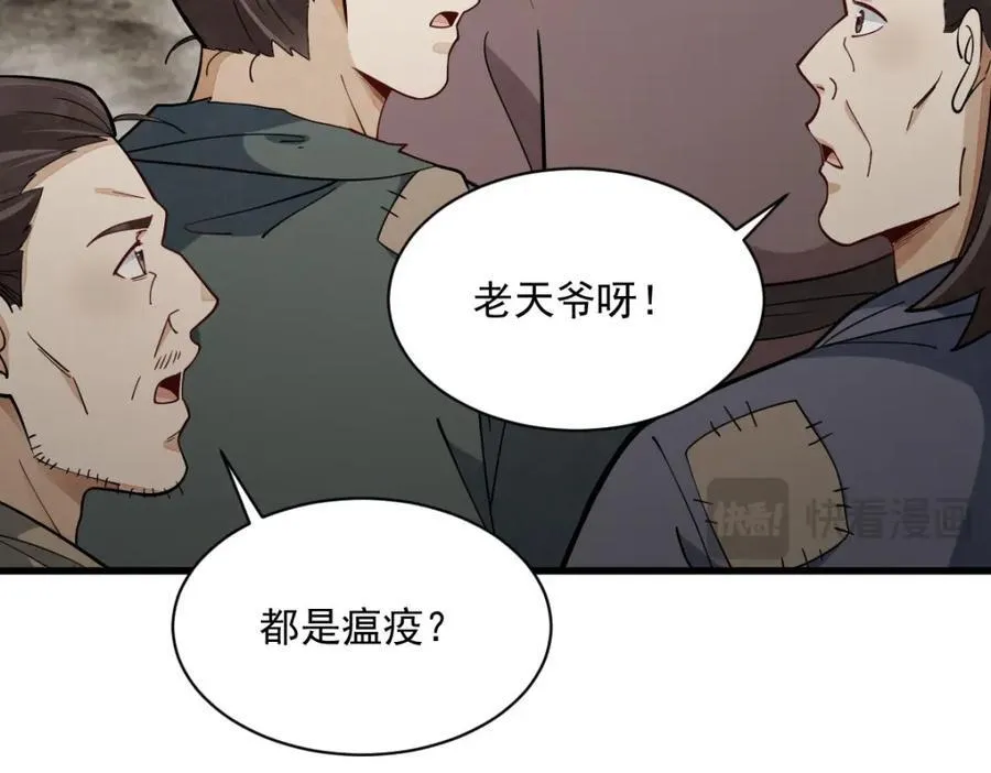 第249话 第100页