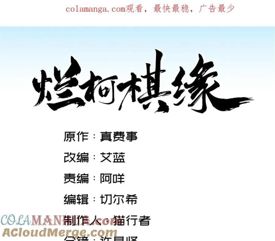 第250话 第1页