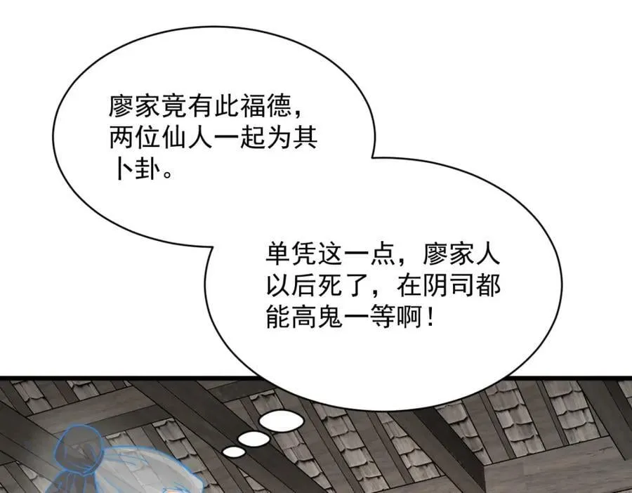 第250话 第10页