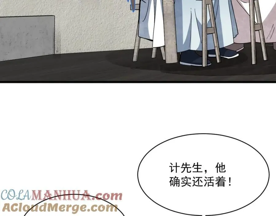 第250话 第13页
