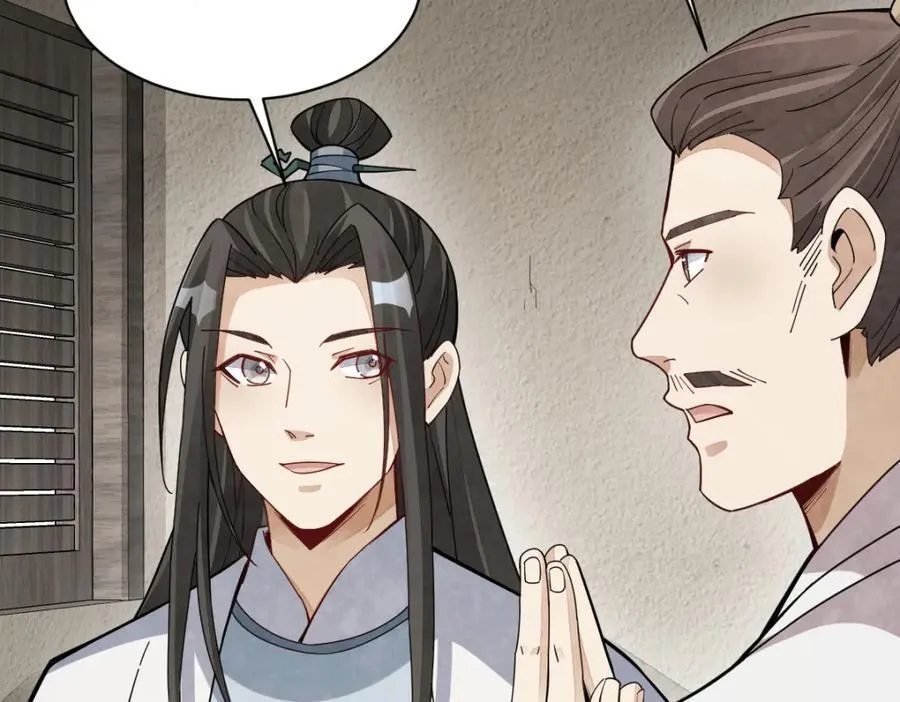第250话 第15页