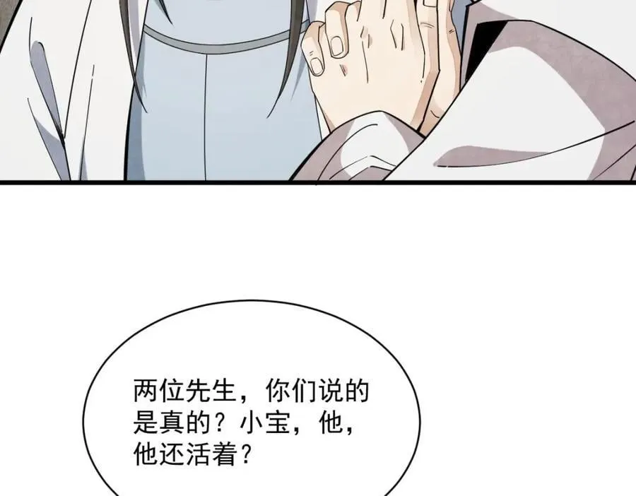 第250话 第16页