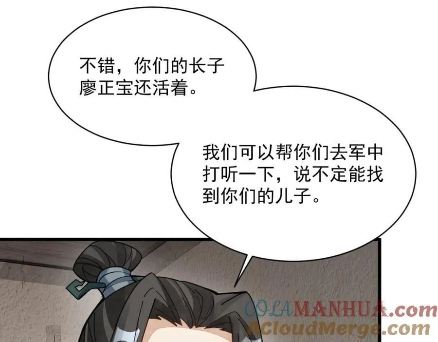 第250话 第21页