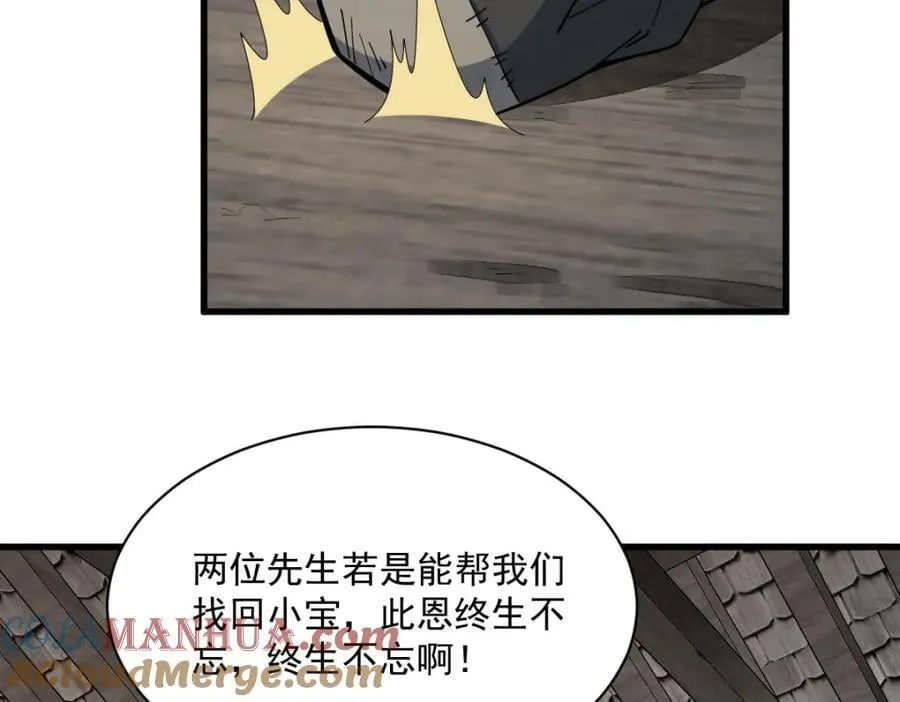 第250话 第25页