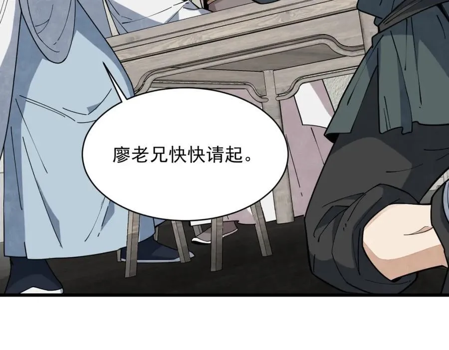 第250话 第28页