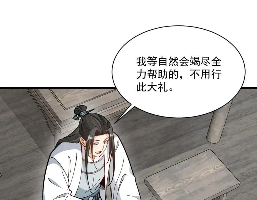 第250话 第30页