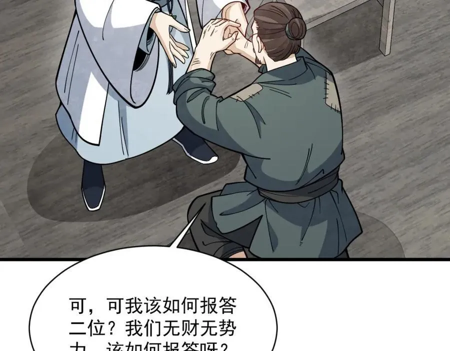 第250话 第31页