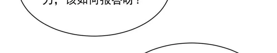 第250话 第32页