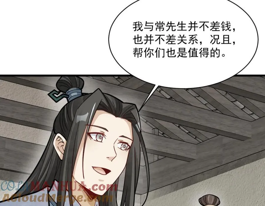 第250话 第33页