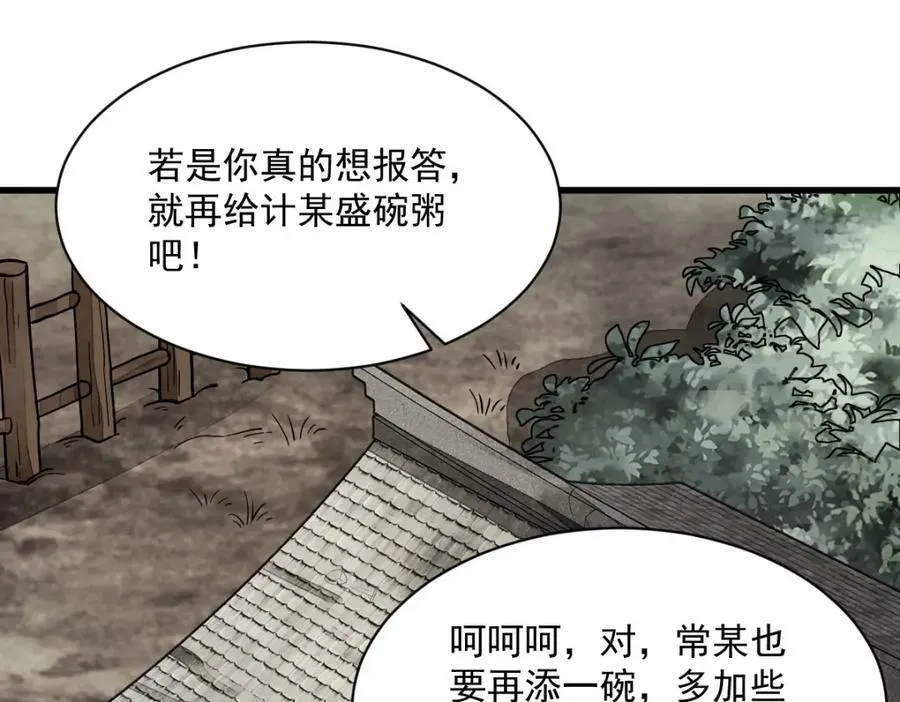 第250话 第36页
