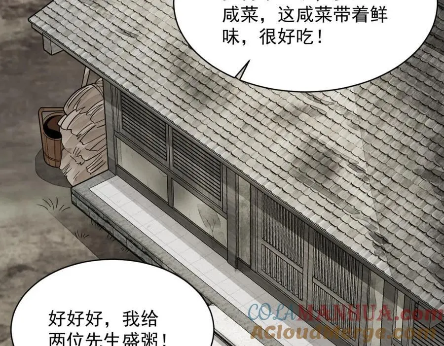 第250话 第37页