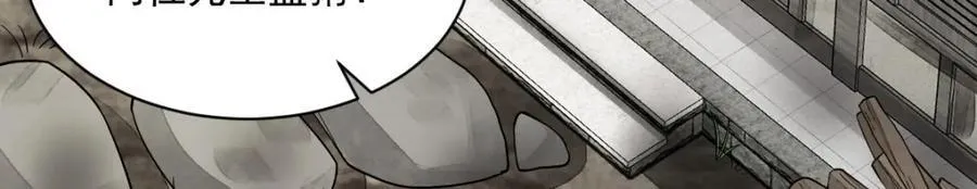 第250话 第38页
