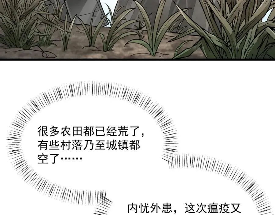 第250话 第43页