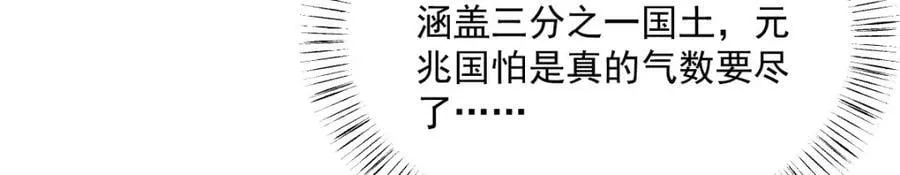 第250话 第44页