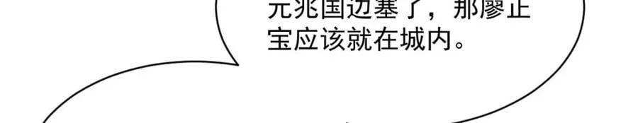 第250话 第47页