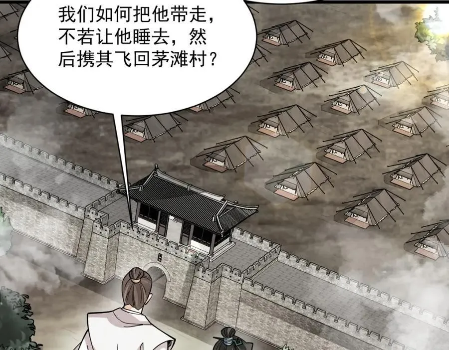 第250话 第48页