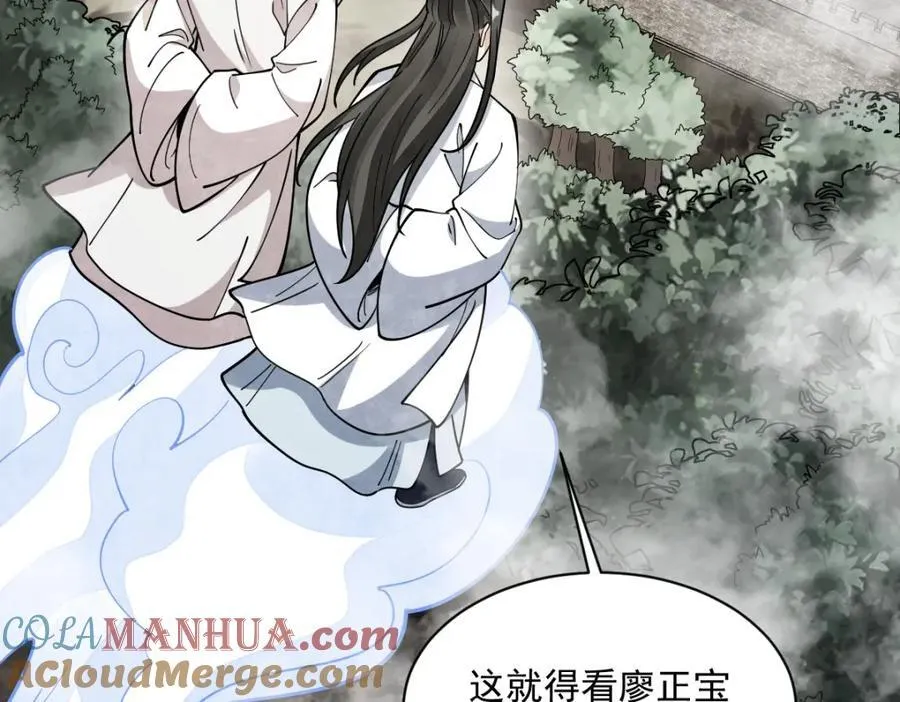 第250话 第49页
