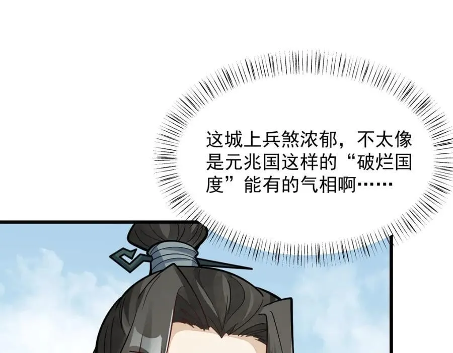 第250话 第51页